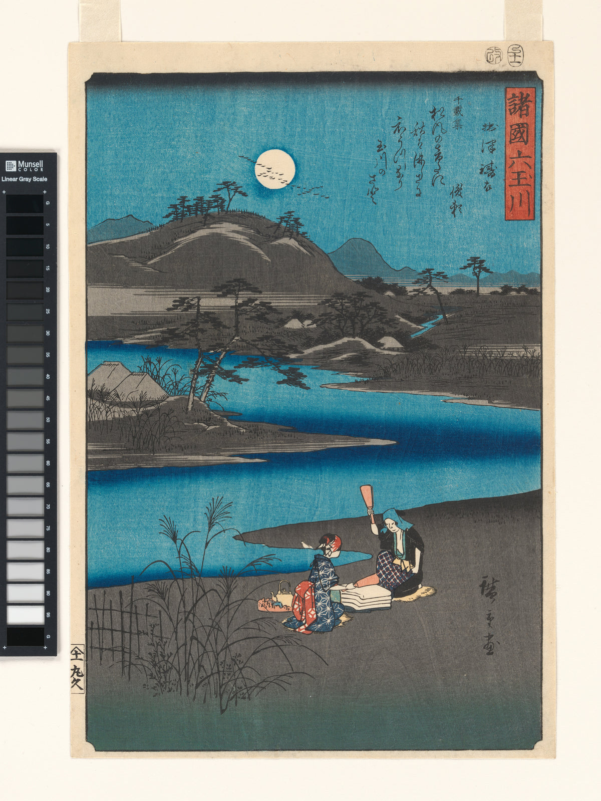 Cele Șase Râuri de Jad — Utagawa Hiroshige, 1857